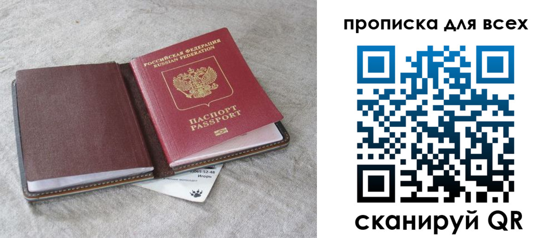 временная прописка в Кусе