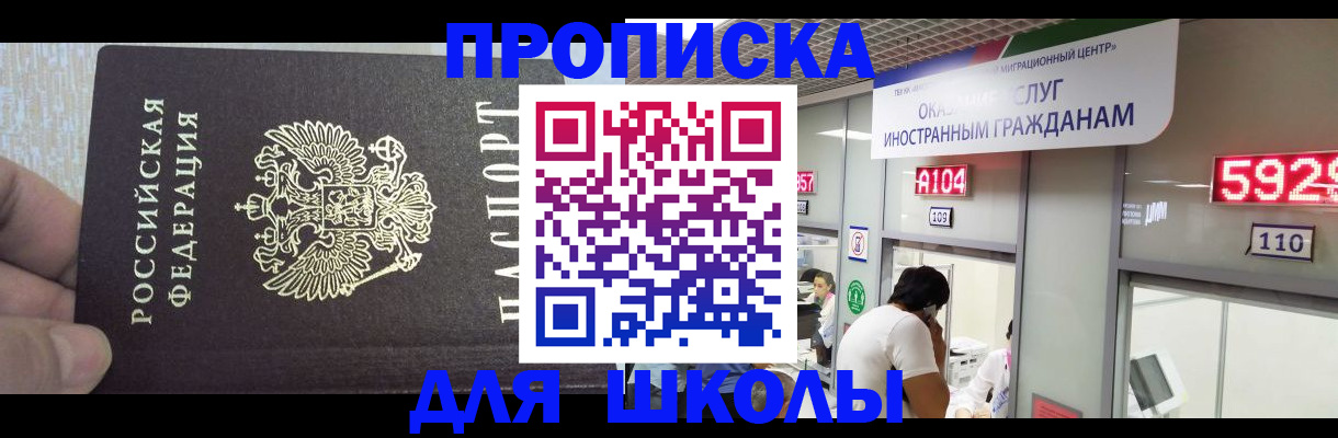 прописка регистрация в Кусе